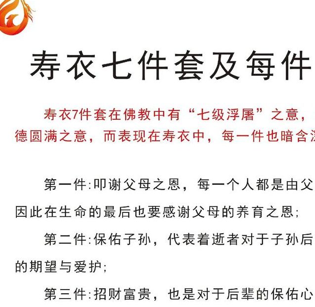 梦见寿衣象征哪些?探索背后心理学解析 梦见寿衣象征哪些?探索背后心理学解析