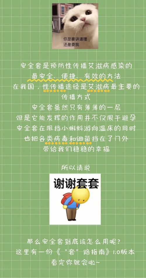 梦见避孕套寓意解析心理学视角及生活启示