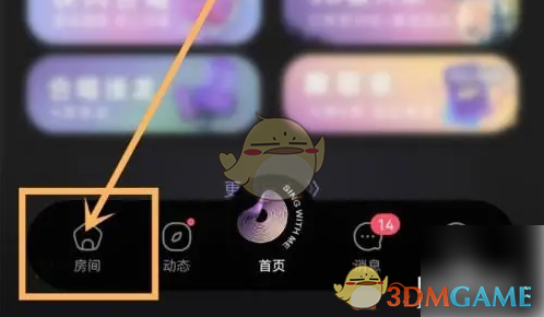 你知道如何在撕歌中快速找到房间吗？