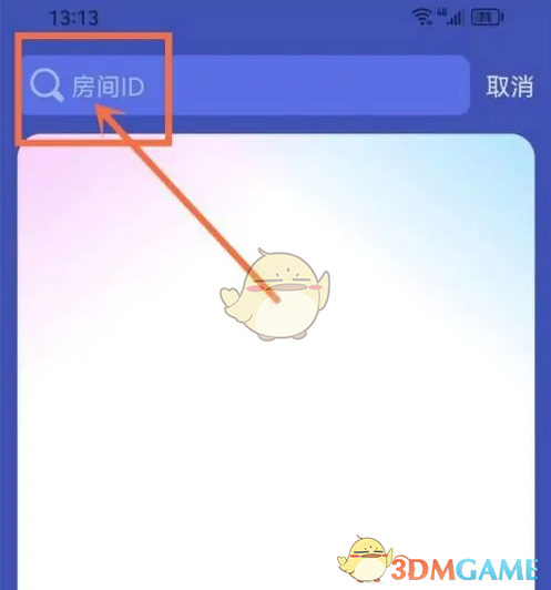 你知道如何在撕歌中快速找到房间吗？