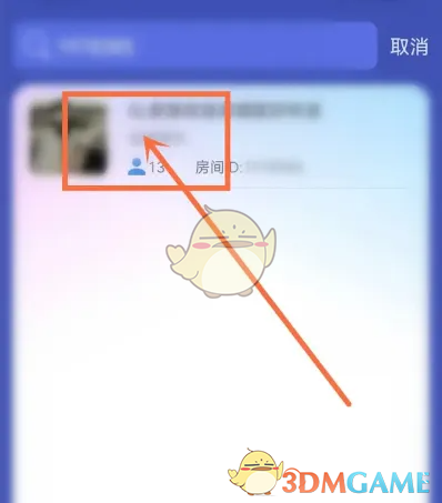 你知道如何在撕歌中快速找到房间吗？