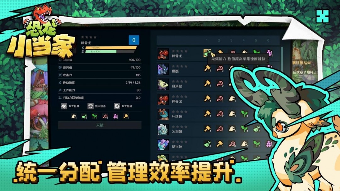 探索恐龙小当家全新demo：更新玩法优化背后隐藏的惊喜！