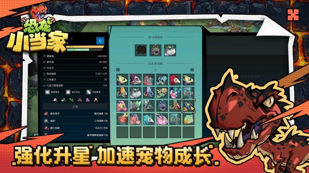 探索恐龙小当家全新demo：更新玩法优化背后隐藏的惊喜！
