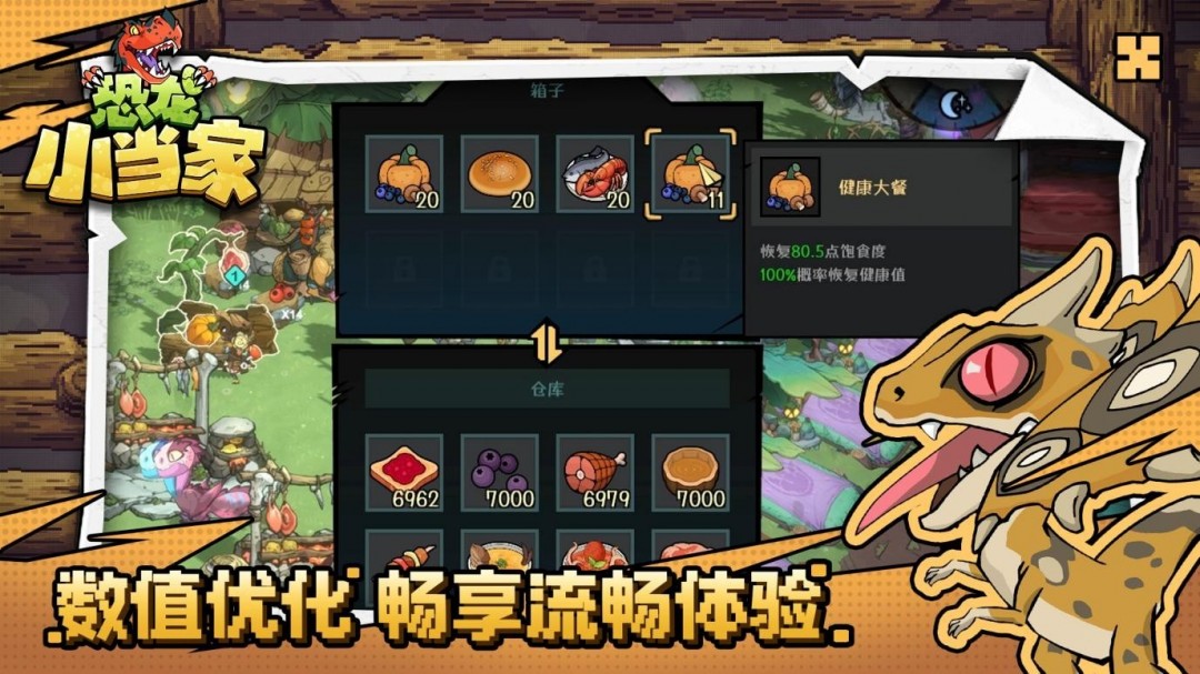 探索恐龙小当家全新demo：更新玩法优化背后隐藏的惊喜！