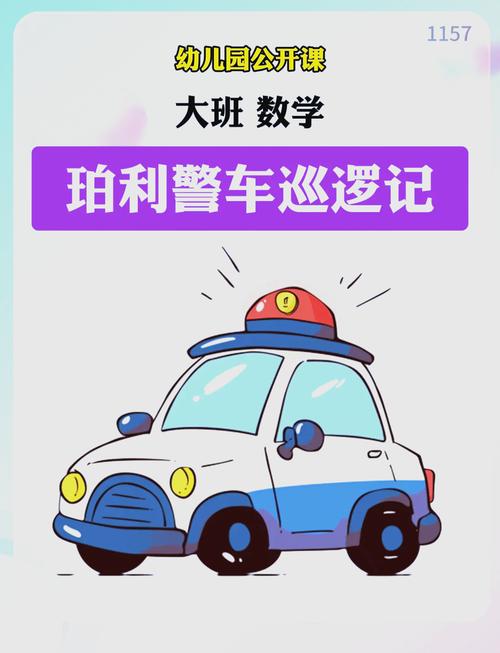 梦见巡逻车象征哪些？解密梦境背后的心理暗示