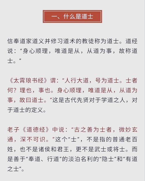梦见道士解读心理暗示与传统文化的对比探析
