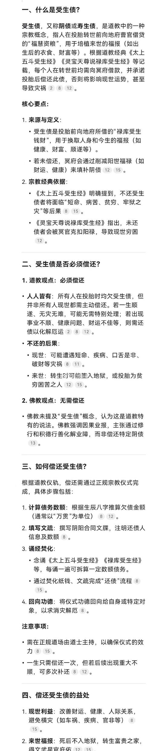 梦见道士解读心理暗示与传统文化的对比探析