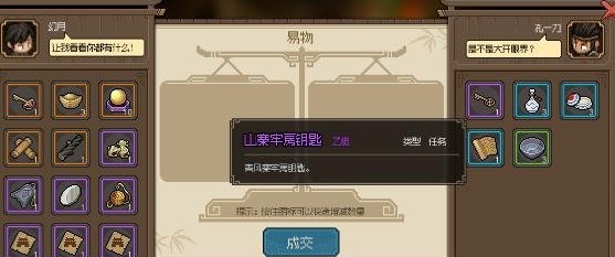 手游攻略：如何完成大侠立志传清风寨救官员任务，轻松获取丰厚奖励