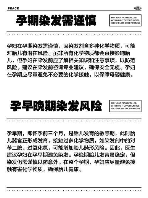 梦见染头发的6个心理暗示与专家解析 梦见染头发的6个心理暗示与专家解析