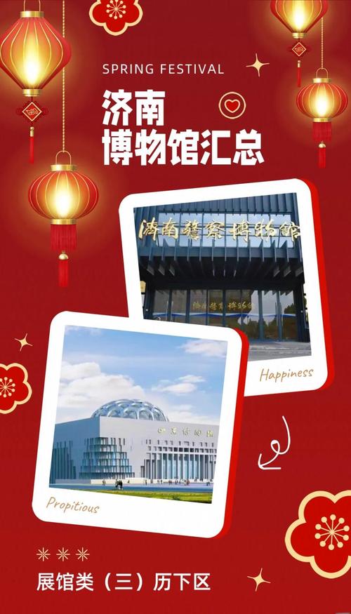 探索传承:济南市博物馆如何通过惠民开放日活动引发公众热情? 探索传承:济南市博物馆如何通过惠民开放日活动引发公众热情?