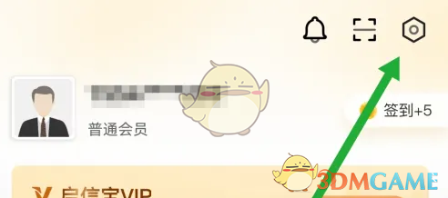如何快速注销启信宝账号？掌握这5步实用方法！
