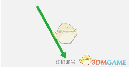 如何快速注销启信宝账号？掌握这5步实用方法！