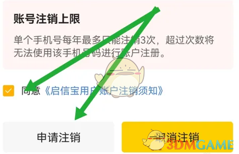 如何快速注销启信宝账号？掌握这5步实用方法！