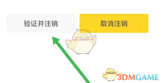如何快速注销启信宝账号？掌握这5步实用方法！