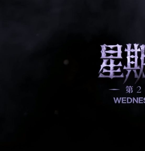 震撼预告：星期三第2季剧情揭晓，谜团背后的秘密让你意想不到！