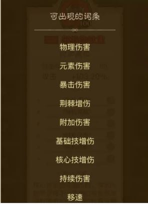 英雄没有闪手游攻略：暗能词条洗练优先级指南与高效解决方案