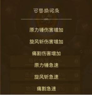 英雄没有闪手游攻略：暗能词条洗练优先级指南与高效解决方案