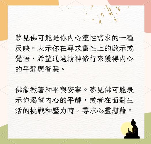 梦见佛祖预示哪些?解读梦境背后的深层含义 梦见佛祖预示哪些?解读梦境背后的深层含义