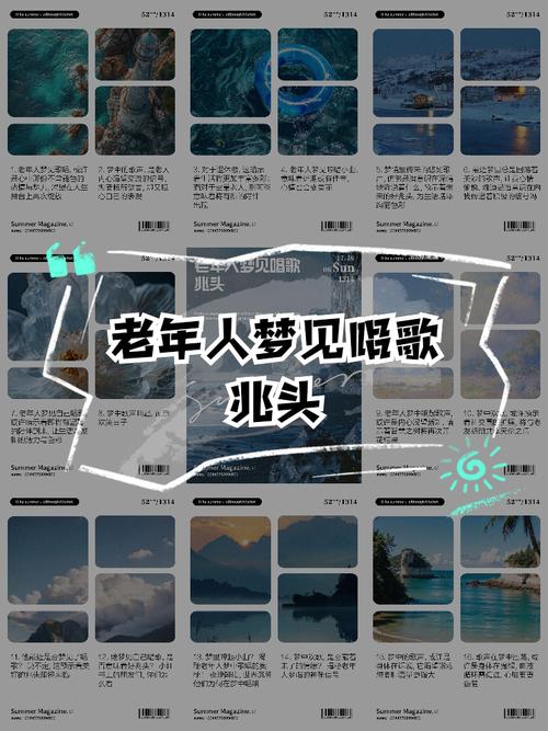 梦见唱歌暗示哪些？揭示心理背后的神秘意义与潜在影响