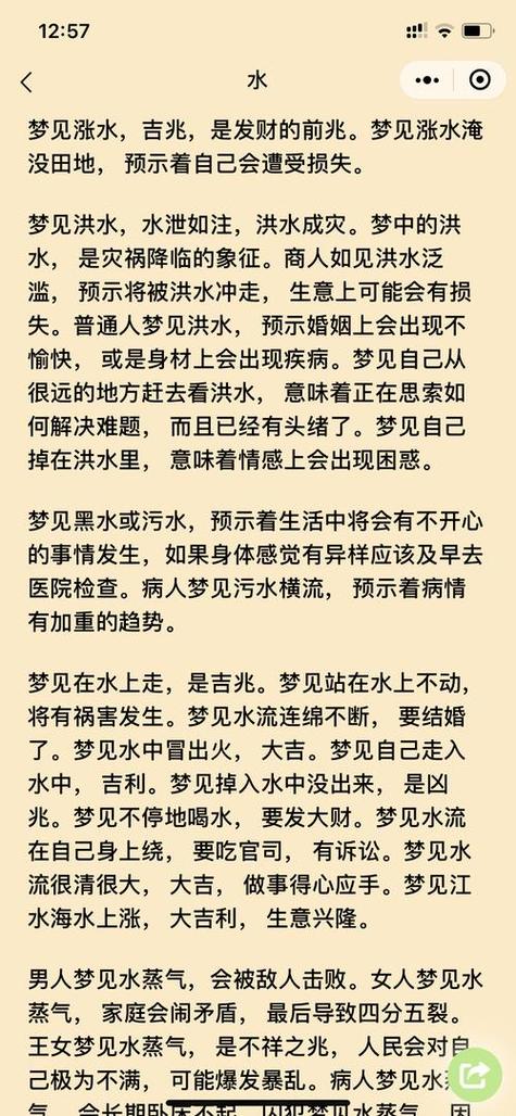 梦见水库象征意义解析5大心理暗示与权威解读
