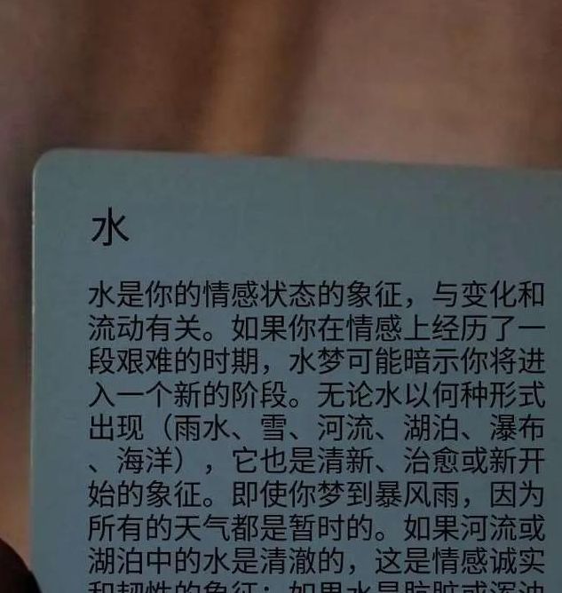 梦见水库象征意义解析5大心理暗示与权威解读