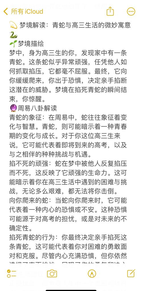 揭秘梦见绿蛇心理暗示掌握解梦技巧提升生活质量