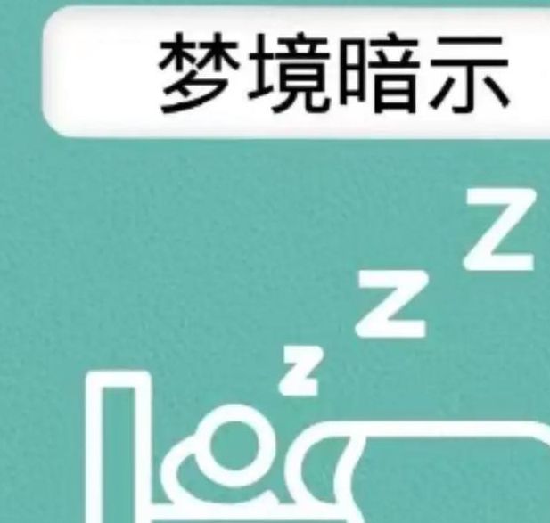 梦见文字有何寓意？揭示梦境背后的心理暗示