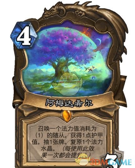 手游攻略:揭秘炉石传说翡翠梦境德鲁伊新卡,助你轻松上分! 手游攻略:揭秘炉石传说翡翠梦境德鲁伊新卡,助你轻松上分!