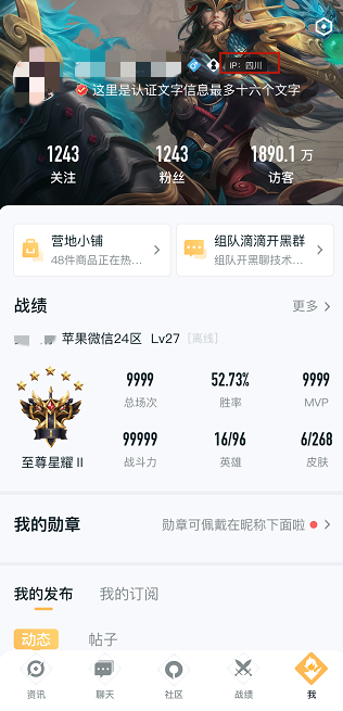 揭秘王者营地IP地址真相：实时更新还是固定模式？