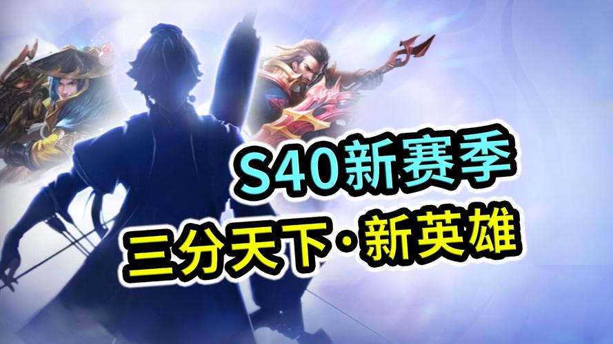 王者荣耀新英雄三分之地：你准备好迎接他们的挑战了吗？