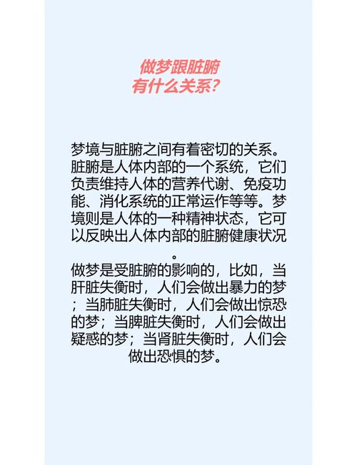 梦见身体部位的心理解析梦境暗示 vs 实际影响