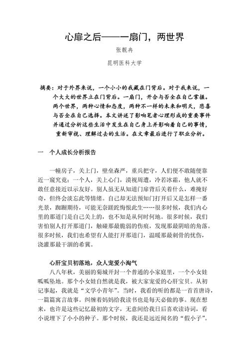 梦见篡夺者解析心理暗示与个人成长对比分析 梦见篡夺者解析心理暗示与个人成长对比分析