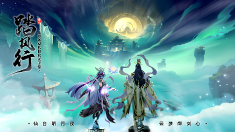 踏风行手游：双人组队攻略大揭秘！你是否也在寻找最佳搭档策略？