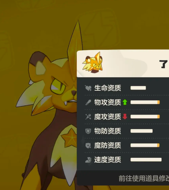 星光狮如何在洛克王国：世界中助你称霸？