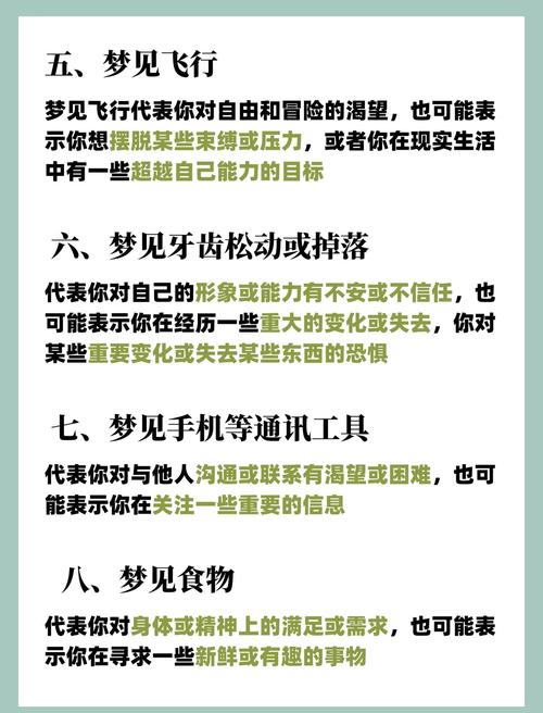 梦见媒介物象征解析高效解决方案助您探索梦境玄机 梦见媒介物象征解析高效解决方案助您探索梦境玄机