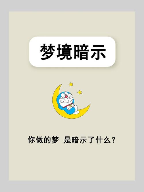 梦见媒介物象征解析高效解决方案助您探索梦境玄机 梦见媒介物象征解析高效解决方案助您探索梦境玄机