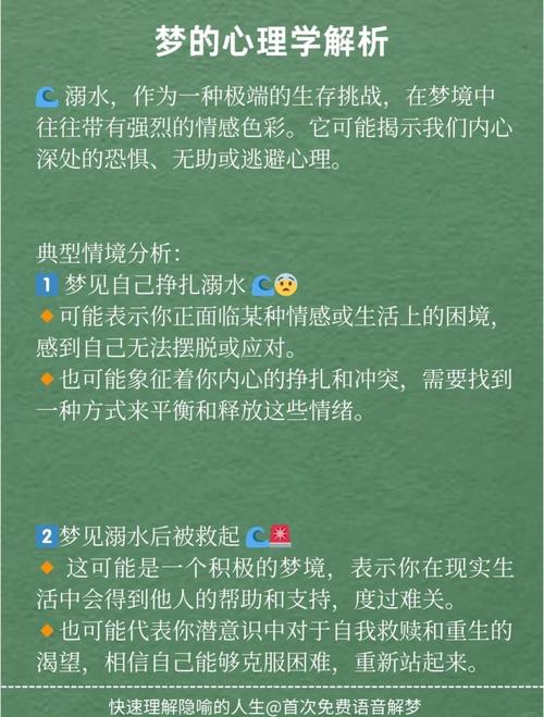 梦见自己恐水？揭示潜意识背后不为人知的真相！
