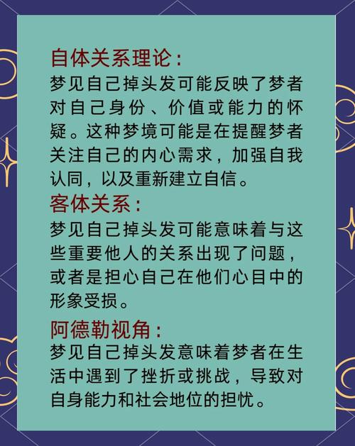梦见披发的10种解析揭示内心奥秘与情感变化 梦见披发的10种解析揭示内心奥秘与情感变化