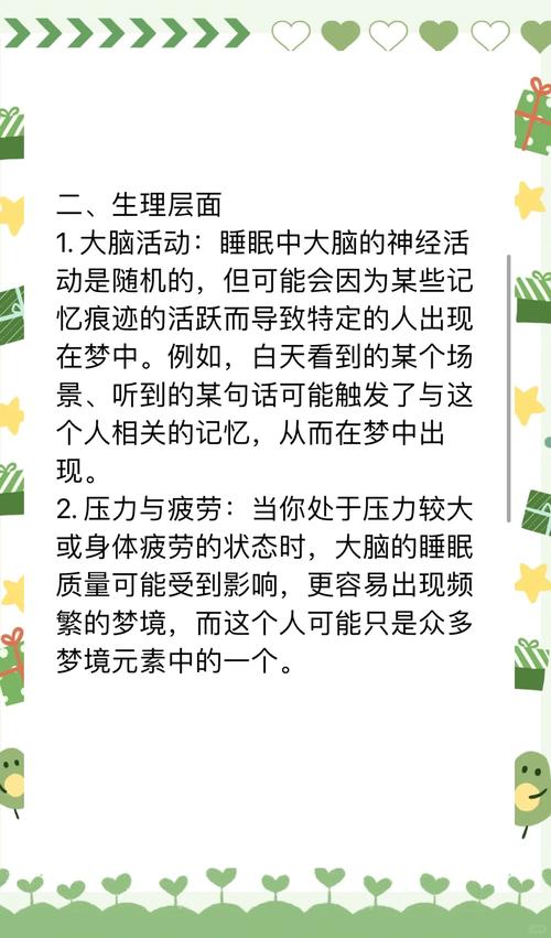 梦见变性解析5个潜在心理因素及其影响