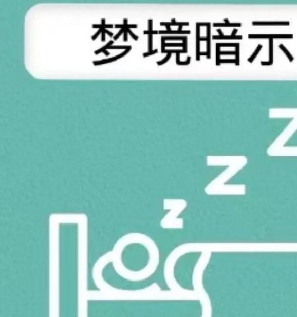 梦见休息暗藏玄机,揭示背后隐藏的心理暗示与影响 梦见休息暗藏玄机,揭示背后隐藏的心理暗示与影响