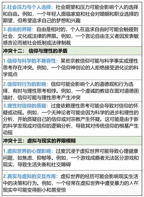 揭示梦见神迹的5个深层心理要素专家解读与长尾优化技巧