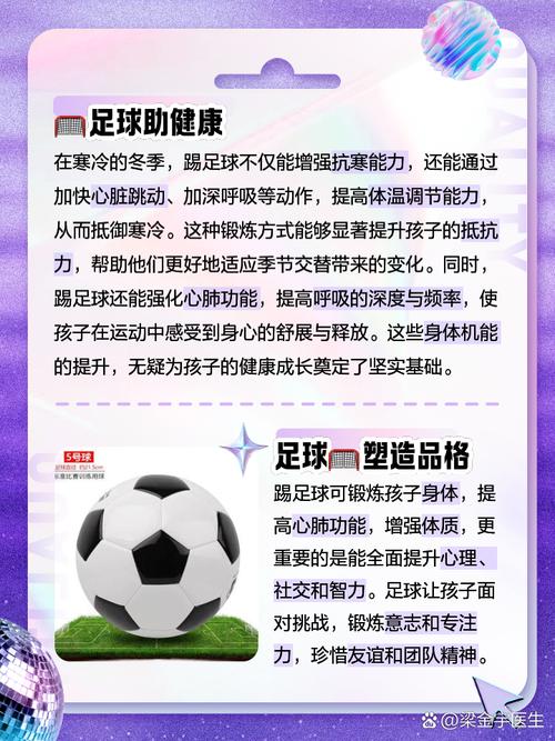 梦见踢球的心理暗示解析,缓解焦虑助您发现潜在能力! 梦见踢球的心理暗示解析,缓解焦虑助您发现潜在能力!
