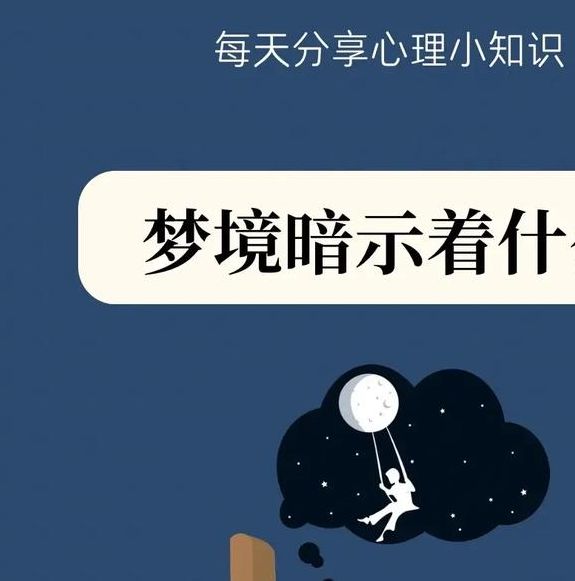你知道梦见得到象征哪些吗?揭示内心深层渴望! 你知道梦见得到象征哪些吗?揭示内心深层渴望!