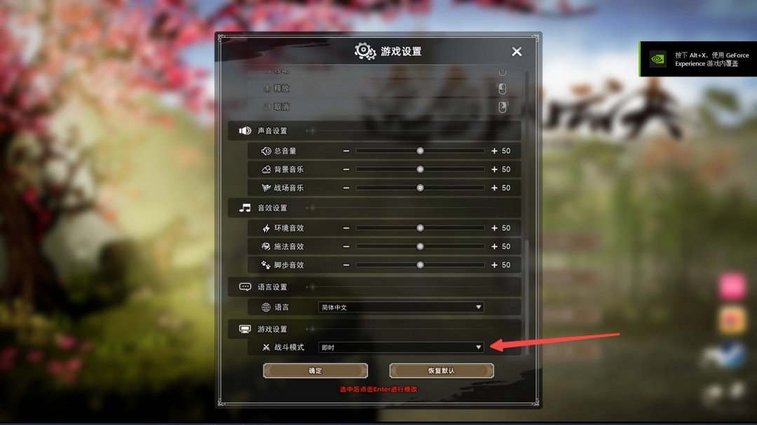 你知道如何切换逸剑风云决的战斗模式吗？探索隐藏技巧！