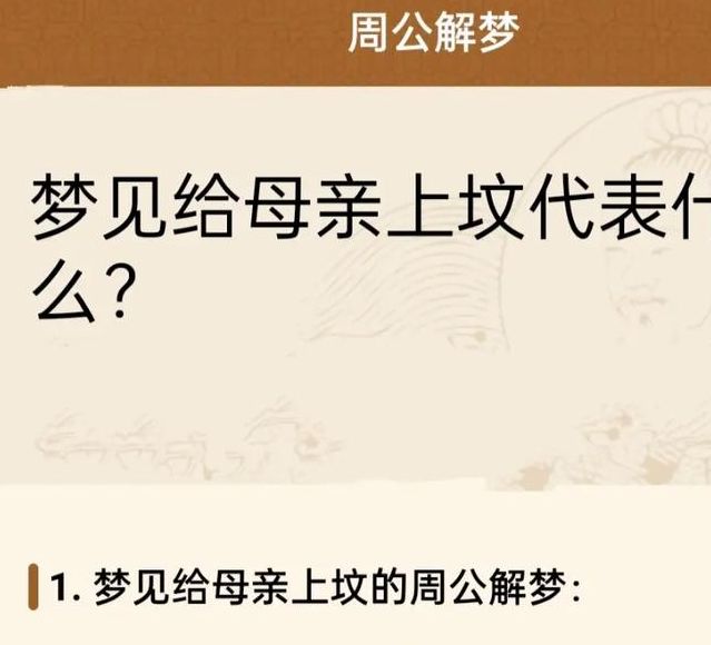 梦见外祖父母意味着哪些?探索梦境深意及心理暗示 梦见外祖父母意味着哪些?探索梦境深意及心理暗示