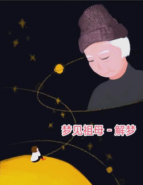 梦见外祖父母意味着哪些?探索梦境深意及心理暗示 梦见外祖父母意味着哪些?探索梦境深意及心理暗示