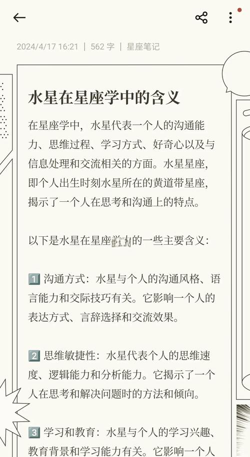 梦见水星意味着哪些变化?解密星座奥秘,引导人生方向 梦见水星意味着哪些变化?解密星座奥秘,引导人生方向