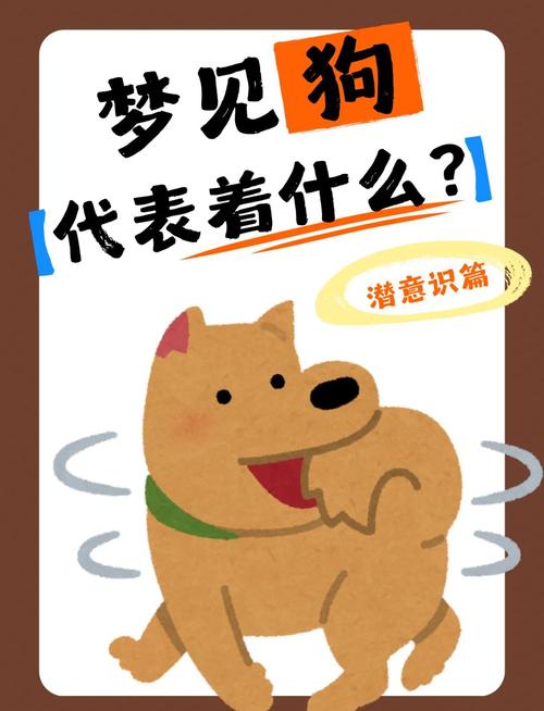 梦见灰狗的心理暗示与解析提升梦境自我认知的技巧 梦见灰狗的心理暗示与解析提升梦境自我认知的技巧