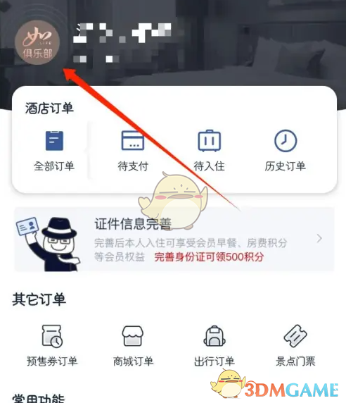 揭秘：如何轻松绑定支付宝到首旅如家手游？解锁隐藏功能！