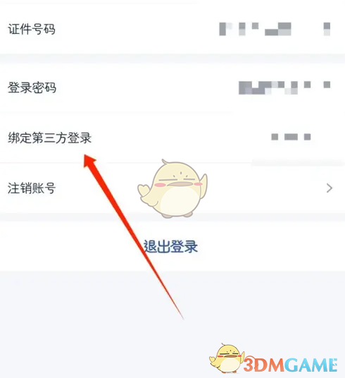 揭秘：如何轻松绑定支付宝到首旅如家手游？解锁隐藏功能！